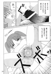 (CR29) [Solex (Toku)] Eringi (Azumanga-Daioh)