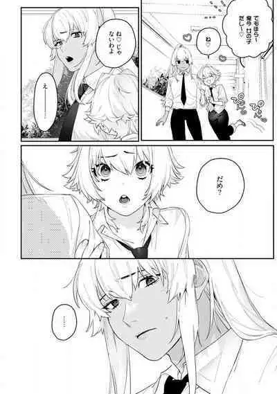 Onnanoko no Karada 1-3