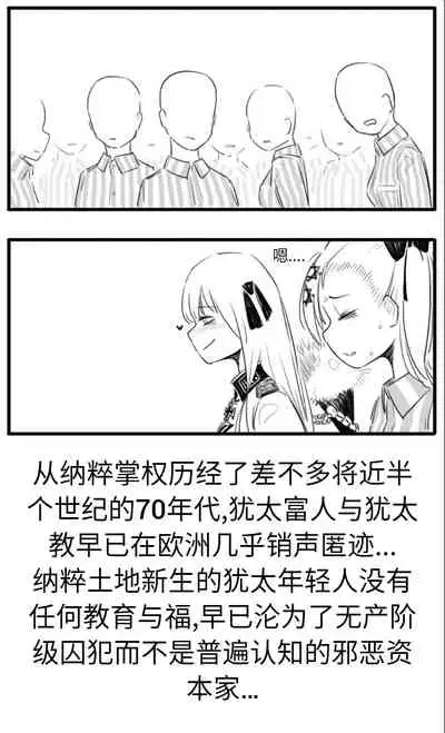 [HUQU] Negev x Kar98k（中国语）