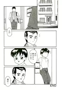 [Sanezaki Tsukiuo] Shimai Shoujo