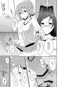 (C86) [434 Not Found (isya)] Cure Assort 2 (Dokidoki! PreCure, Suite PreCure, Smile PreCure!)