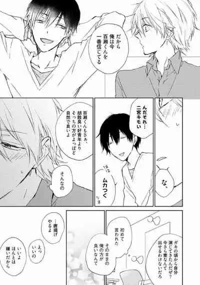 Rokudenashina Koi wa Magical de Twinkle ni Hansei Shiyagare