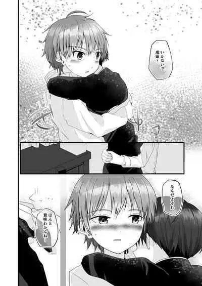 Kimi ga Yomu no wa Monogatari ka