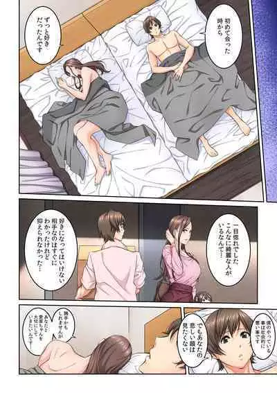 Tonari no Hitozuma ni Furin Sonyuu!?~ Amai Kaori ni Hamarisou…