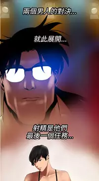 Desire King 欲求王 Ch.41~53 [Chinese]