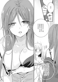 [Lilium Ladies (Various)] Lady x Lady [Chinese] [沒有漢化] [Digital] [Ongoing]