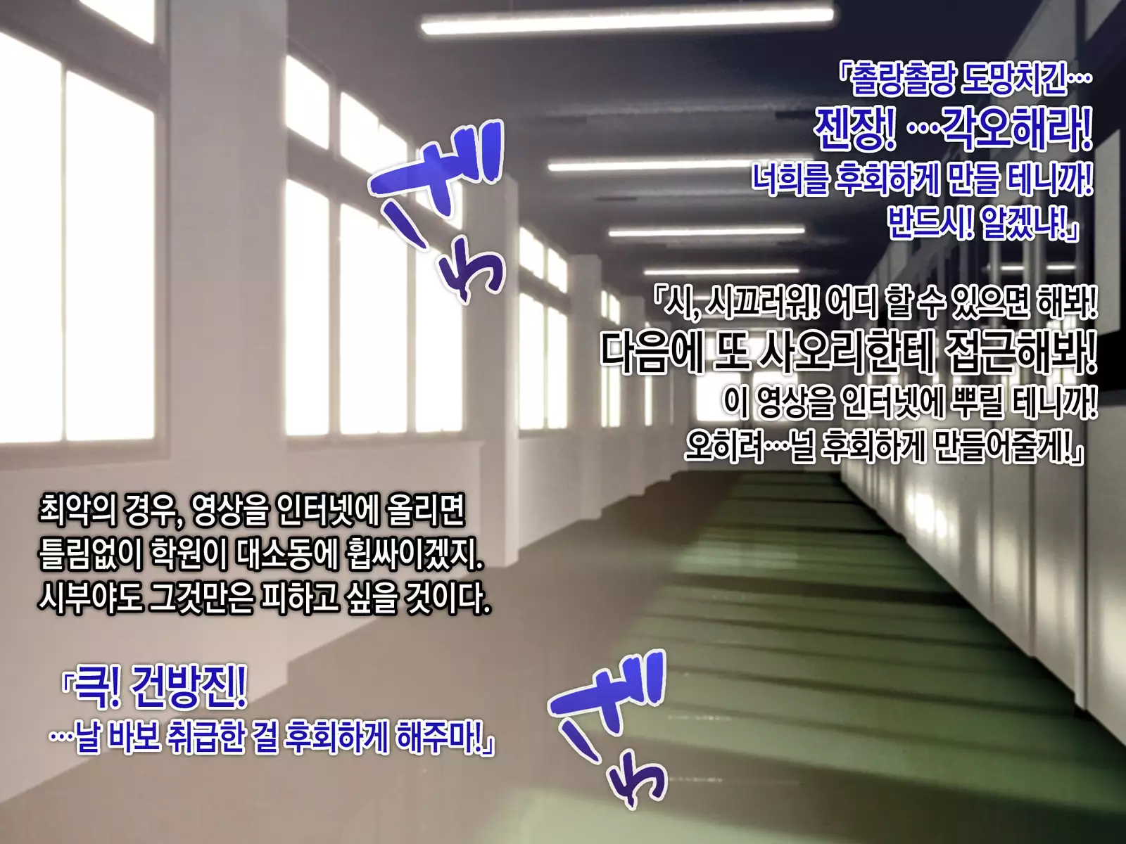 Saimin Netori Himitsu Shidou ~Charao Kyoushi ni Saimin Appli de Netorareta Seitokaichou - Shirakawa Saori no Baai~