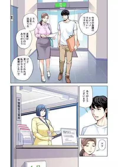 [HGT Lab (Tsusauto)] Jichikai no Hitozuma wa Totemo Ecchi Deshita. 2 Chiku Center Shokuin Nakahara Keiko Hen [Full Color ver.]