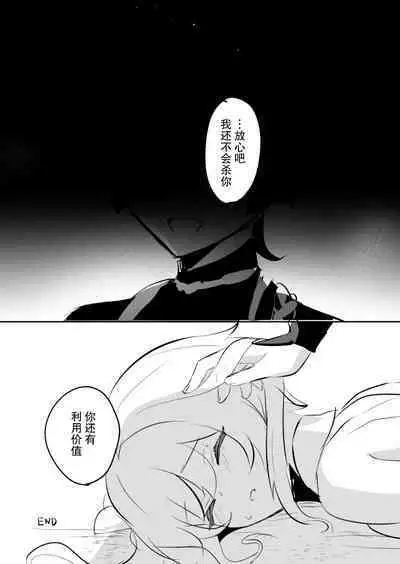 hotaru uke manga matome | 荧受向漫画合集