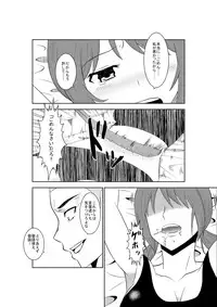 [Isamura] Higeki no Heroine no Nichijou 5