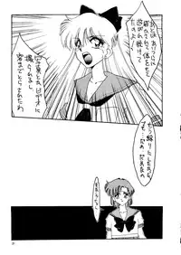 (C46) [Ariari no Nashinashi (Wave)] Super Sailor Moon X (Bishoujo Senshi Sailor Moon)