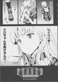 [Erect Sawaru] Pandra -Shiroki Yokubou Kuro no Kibou- II