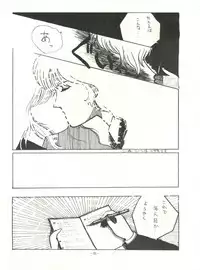 [ALPS (Various)] LOOK OUT 8 (Various)