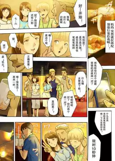 Hito o Dame ni Suru Choi Busu