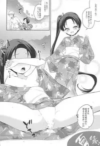 (C92) [Chihagura (Hachi)] Ayanami ga Ichiban (Kantai Collection -KanColle-)