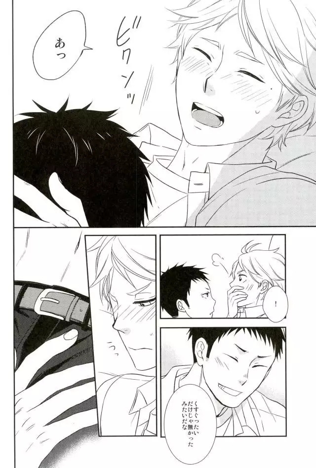 Tadaima, Benkyou Chuu