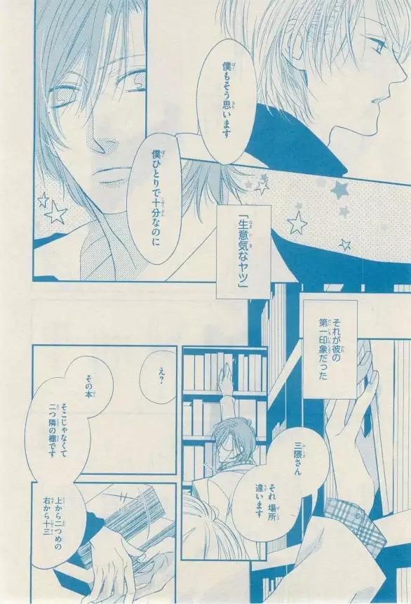 リンクス 2014-11