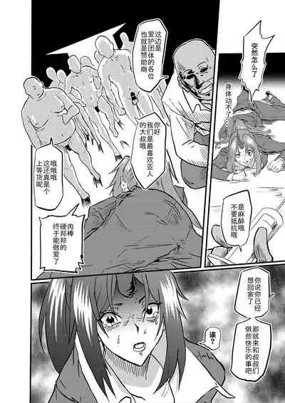 [Hachisoku Tobi (Muranaka Hiroshi)] Bijin Kijin Hisho Suikan (Tensei Shitara Slime datta Ken) [Chinese] [不可视汉化] [Digital]