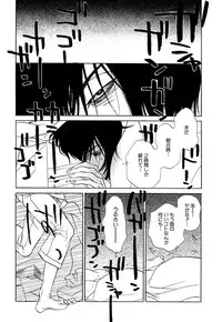 [Uchida Kaoru] Wakasama Onmitsuchou Ge