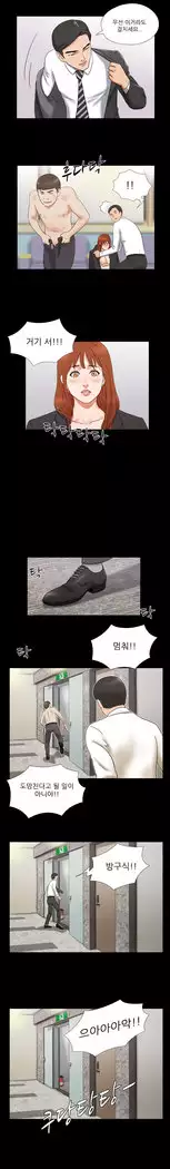 17 Couple Game Ch.0-25