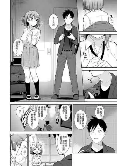 [Azuse] SotsuAl Cameraman toshite Ichinenkan Joshikou no Event e Doukou Suru Koto ni Natta Hanashi Ch.1 [Chinese]