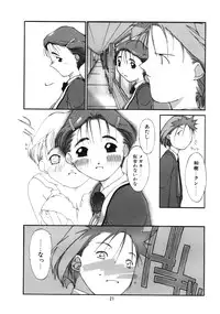 (C71) [AXZ (Ash Yokoshima)] Tanpatsu Yuugi 3