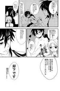 (SPARK6) [Namae wa Mada Nai. (Non)] SELFISH! (Magi: The Labyrinth of Magic)