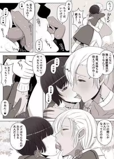 [YoshiYoshi-ya] Majo no Noroi wa, Eien no Ai no You ni