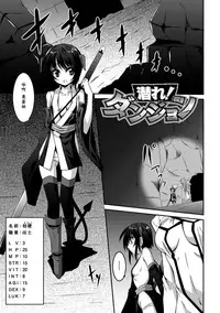 [Fumihiro] Shoujo ga Ochiru Shokushu no Utage [Chinese] [萌纹个人汉化] [Digital]