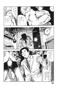 [Maeda Toshio] Urotsukidoji 6