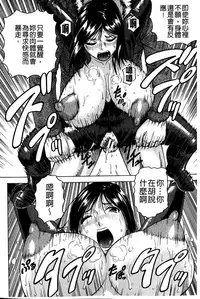 [Jamming] Kanzai Toshi ~Endless Rape~ [Chinese]