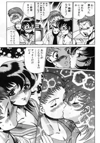 [Tamaki Nozomu] Gomenne Acchie [Joukan]