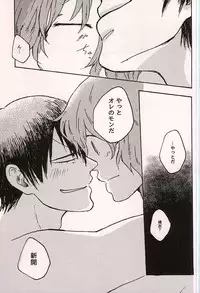 (Zenkai Cadence 6) [KAKU-NI (Haginosuke)] Mechakucha ni Aishitainda. (Yowamushi Pedal)