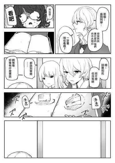 [Gremory's House (Various)] Haisetsubutsu-ka Goudoubon [Chinese] [沒有漢化] [Digital] [Incomplete]