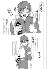 (Douyara Deban no Youda! 6) [MiUMiU (Amin)] Ingenium no Higeki (Boku no Hero Academia)