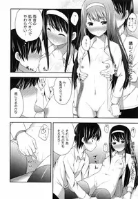 [Nectar] Kimi ga Haramu made Nando mo Aishiteru