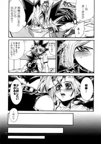 (C90) [Quartzshow (hari)] RE:WW5 Yami-Hyou Sairoku-Shuu (Yu-Gi-Oh!)