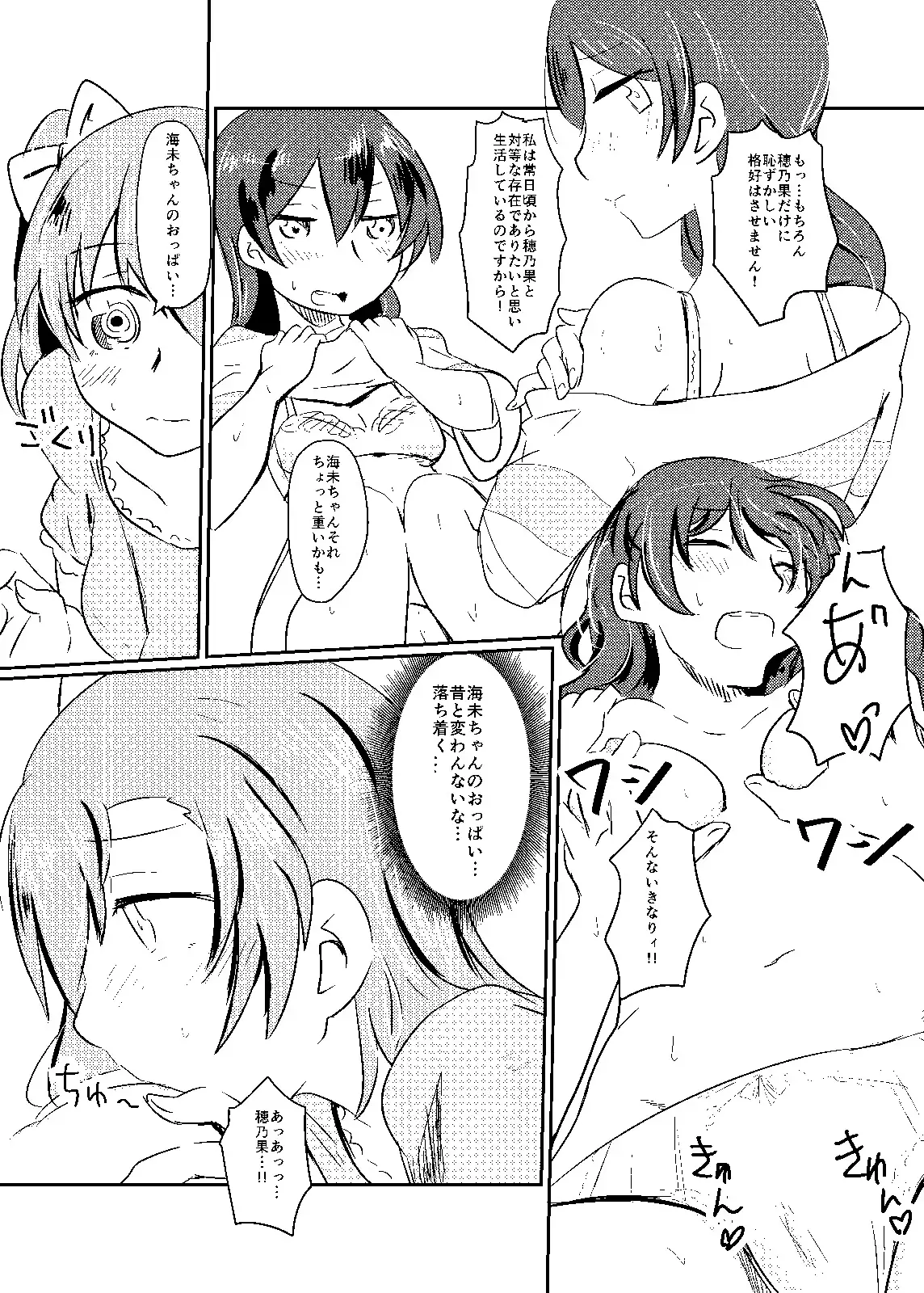 Kore wa Zenbu Goui no Ue de no Dekigoto nanda yo!