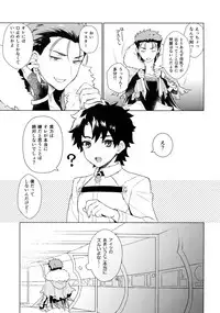 (Ou no Utsuwa Grail Oath 2) [Yami no Naka] Sosite Kimi no Haha ni Naru (Fate/Grand Order)