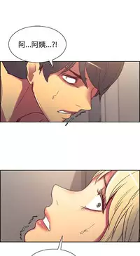 [Serious] Domesticate the Housekeeper 调教家政妇 Ch.29~38 [Chinese]