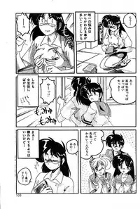 [Wanyanaguda] Ai no Netsushisen (jap)