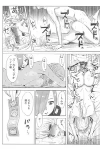 [Katsura Airi] Ohime-sama to 1000-kai Yaranakya Mirai ga Yabai!!