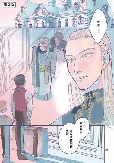 [Nola Obake] Bijou (Full Color) Ch. 1-5 [Chinese] [冒险者公会]