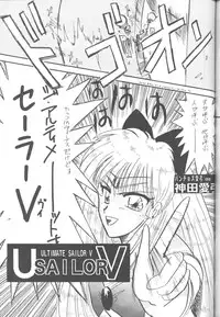 Captured 8 [Various]