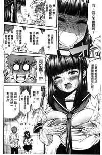 [Esuo] Inkou Liquid | 淫行的液體 [Chinese]