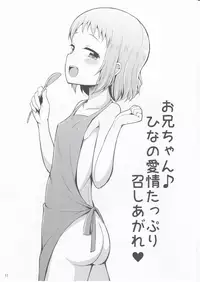 (C91) [Asatsuki Dou (Youta)] Onii-chan Gaman Shinakute Iindayo