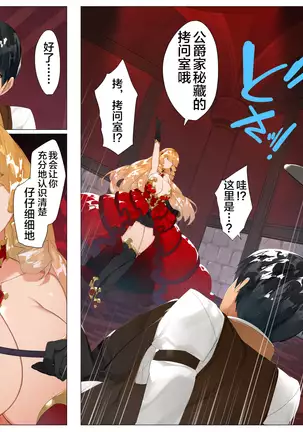 Do M Tensei ! -Otome Game no Sekai ni Mob Tensei Shita Rival Reijou-tachi ga Do S Sugiru !-