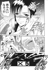 (C66) [Andorogynous (Kiyose Kaoru)] Andorogynous Vol. 10