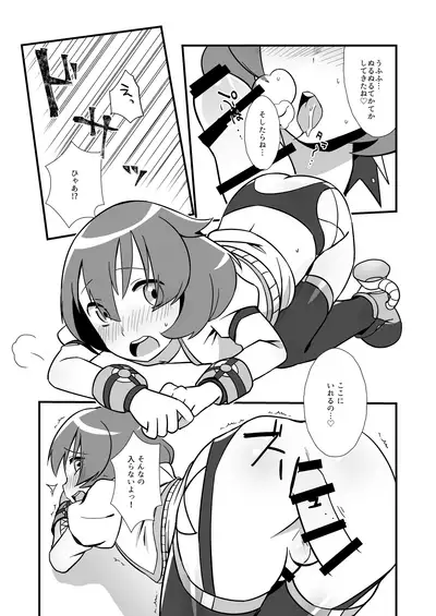 Nee, Chanto Shiyou Yo!