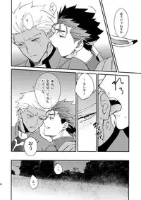 (Dai 11-ji ROOT4to5) [Yoke (emya)] Shiroi Ibara (Fate/Grand Order)